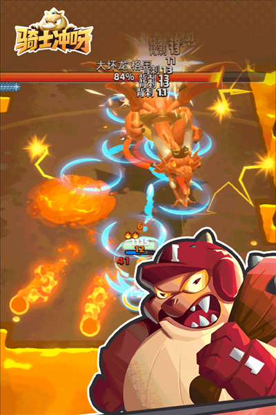 骑士冲呀体验服