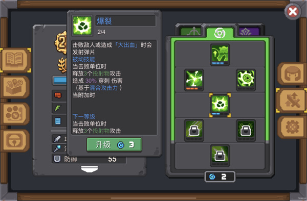 元气骑士前传小米版21