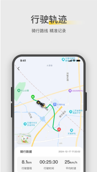 金箭智行app