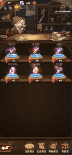 英雄棋士团修改版如何获得装备3