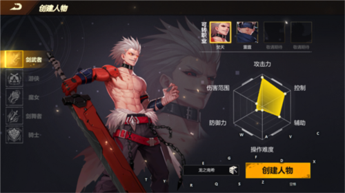 使命先锋外服图片2