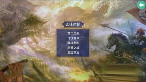 三国群英传2中华群英传无限金币版3