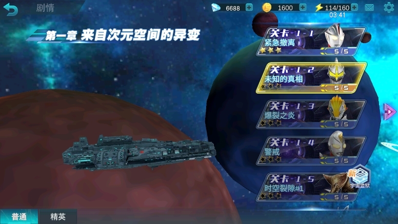 奥特曼传奇英雄存档版最新版3