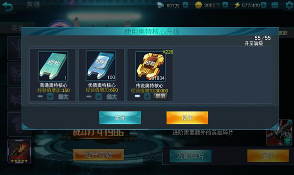 奥特曼传奇英雄存档版最新版10