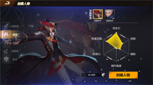 使命先锋外服图片4