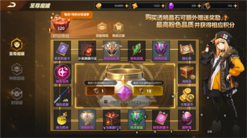 使命先锋日服图片3