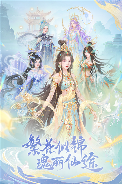 繁花似锦华为渠道服