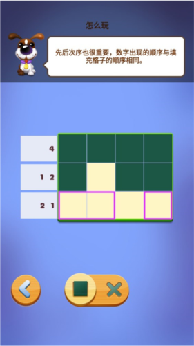 数独趣味闯关截图7