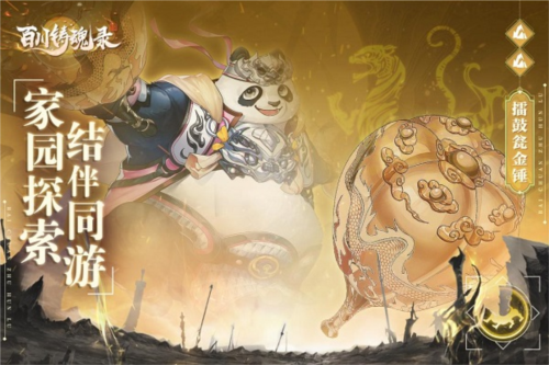 百川铸魂录折扣服图片1