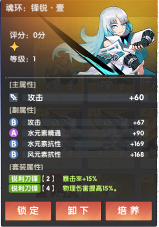 万物之上觉醒魂环系统3