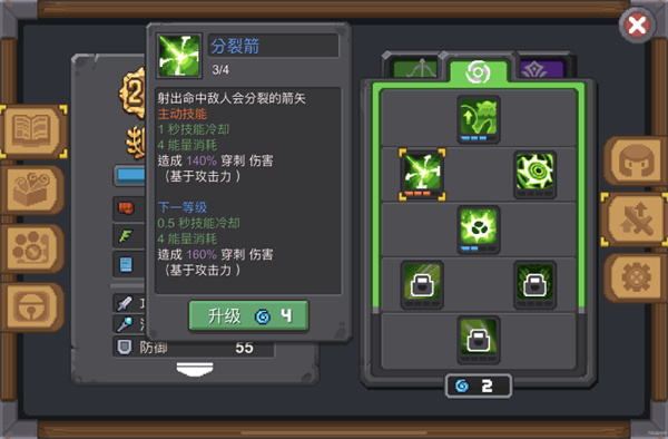 元气骑士前传小米版20