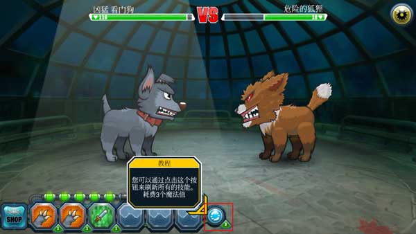 变异汪星人2无限金币钻石版新手攻略3