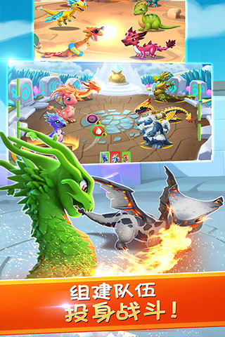 萌龙大乱斗7723版