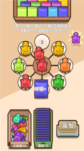 乌龟对对碰无限金币版游戏魅力图片3