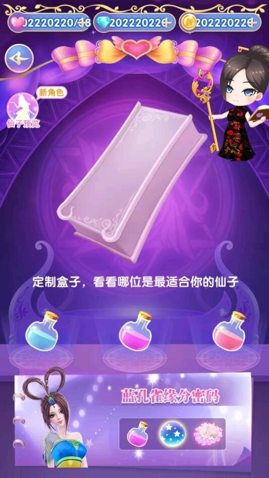 叶罗丽精灵梦破解版三国最新版