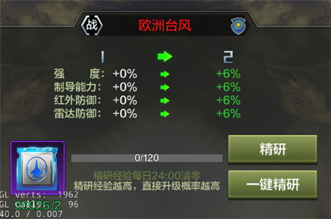 战鹰雄风单机版8