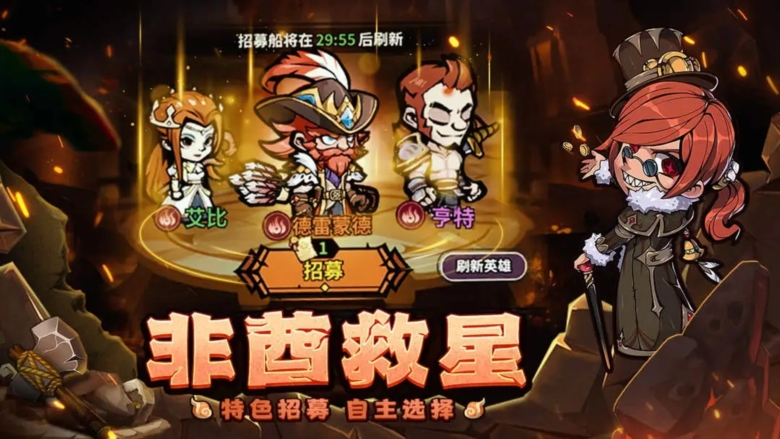 佣兵小镇正式版截图3