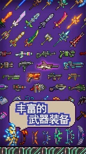 泰拉瑞亚1.4.3.2中文手机版