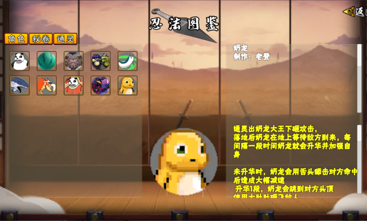 像素火影次世代角都版本