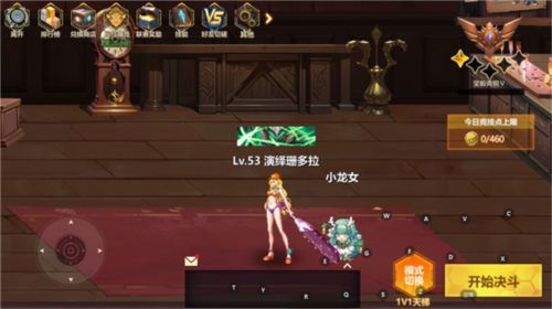 使命先锋外服图片11