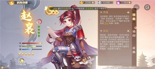 欢乐三国杀攻略4