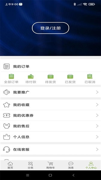 宝健商城安卓版