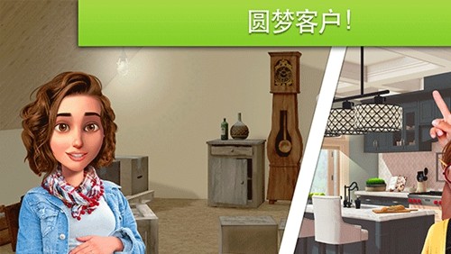 家具设计改造王免广告版