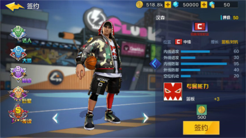 热血街篮新手攻略6