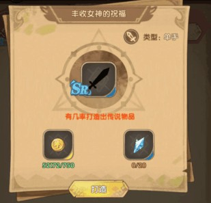 英雄棋士团修改版如何获得装备5