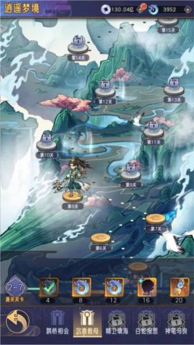 逍遥九重天官方版历练4