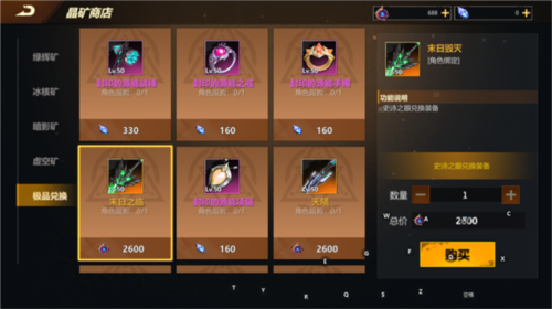 使命先锋日服图片9