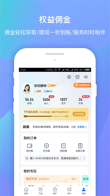 创保网app