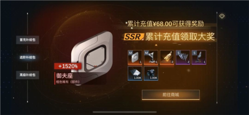 新星帝国官方版17