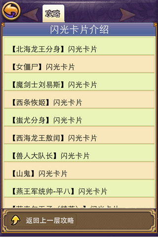 帝国王者归来联机版一个神奇的小卡片攻略3