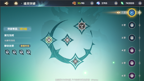 万物之上觉醒测试版