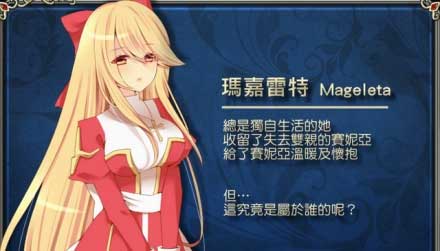 永恒的赛妮亚13