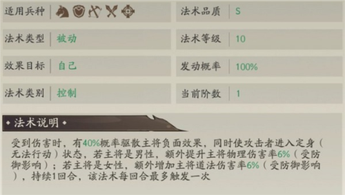 朝歌阵容组合攻略4