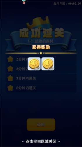 骑士冲呀新手攻略9