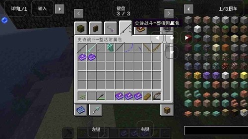 我的世界烦人的村民基岩版手机模组