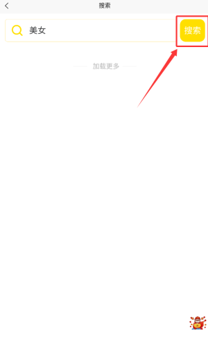 如何搜索壁纸配图3