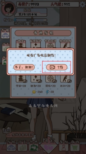 晚学模拟器无广告版宣传图