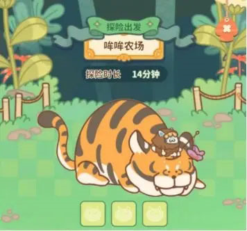 住客大人的心愿官方正版7