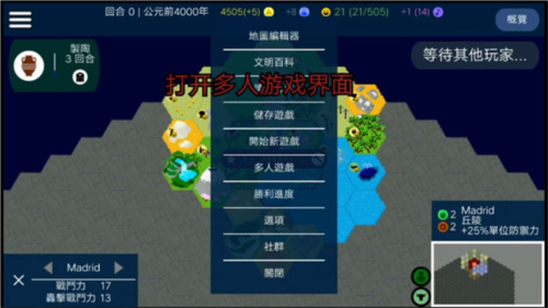 文明帝国无限科技金币版图片17