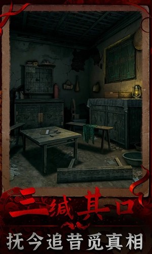 阴阳锅3阴缘牵无限提示版