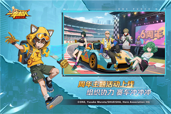 一拳超人最强之男官方版