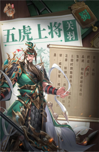 漫游五千年英雄帖2