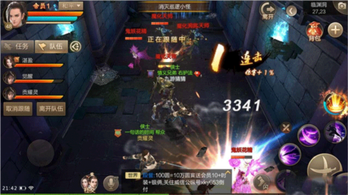 斗神之刃临渊洞普通打法2