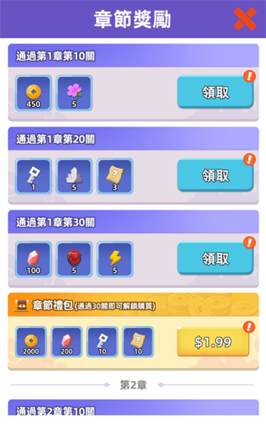 怎么获得宝石配图11