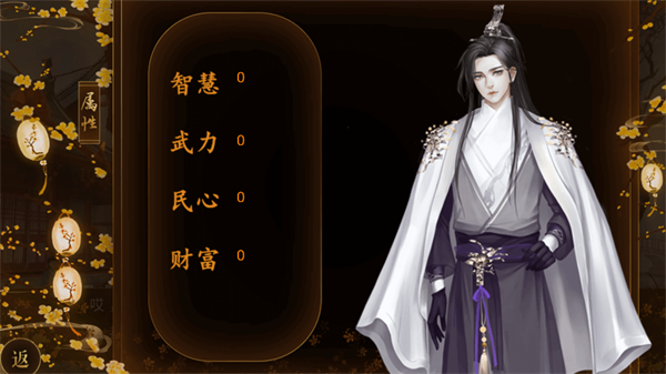 橙光踏雪行歌游戏