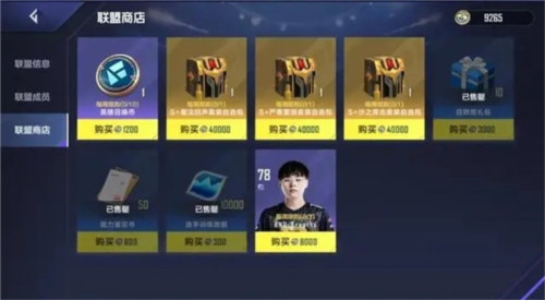 英雄联盟电竞经理新手攻略3